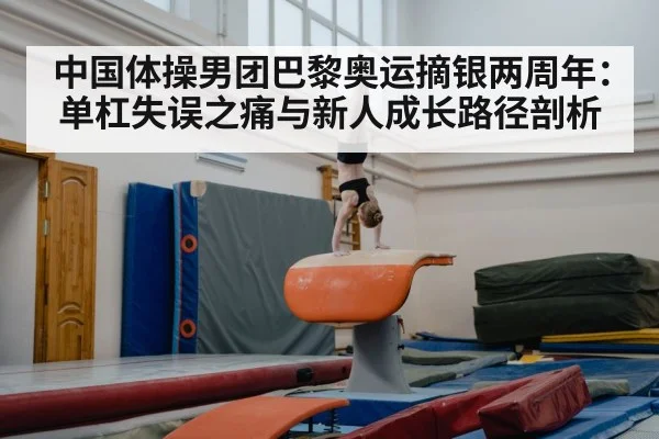 young gymnast training
